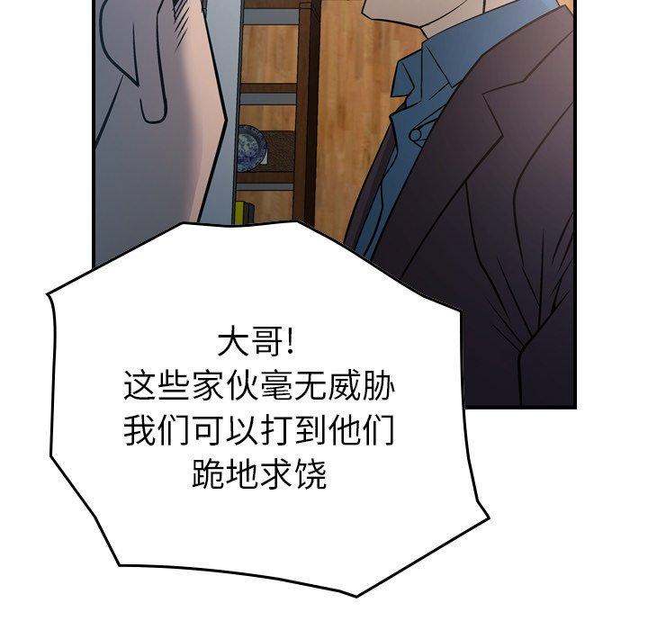 第73话 - 第59.jpg页