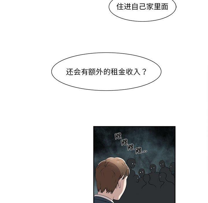 第3话 - 第59.jpg页