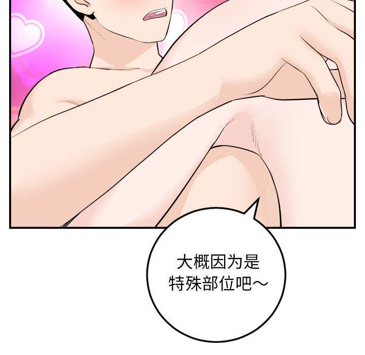 第58话 - 第59.jpg页