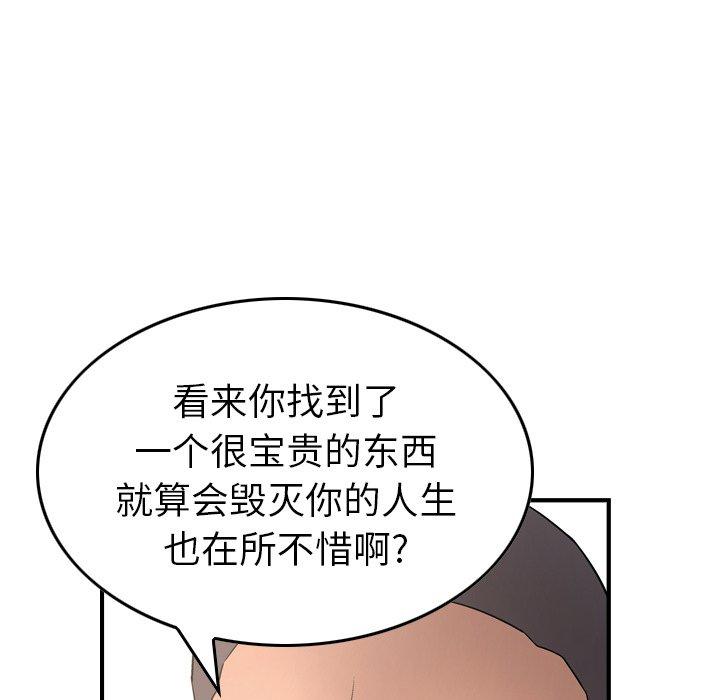 第71话 - 第59.jpg页
