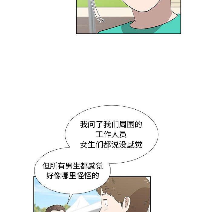 第25话 - 第59.jpg页