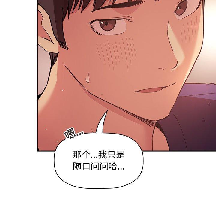 第45话 - 第59.jpg页