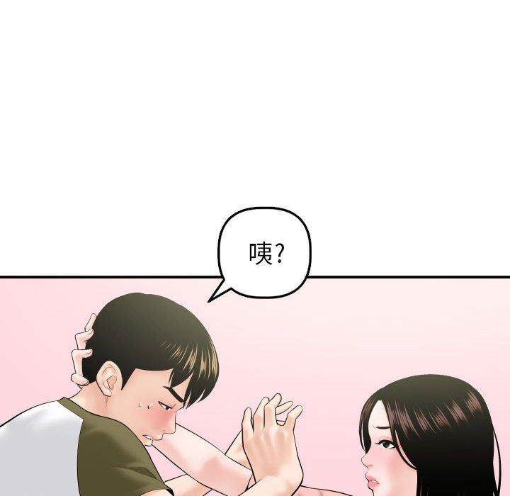第41话 - 第59.jpg页