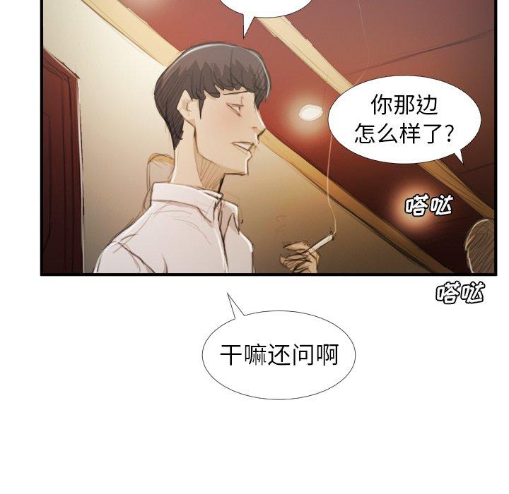 第26话 - 第59.jpg页