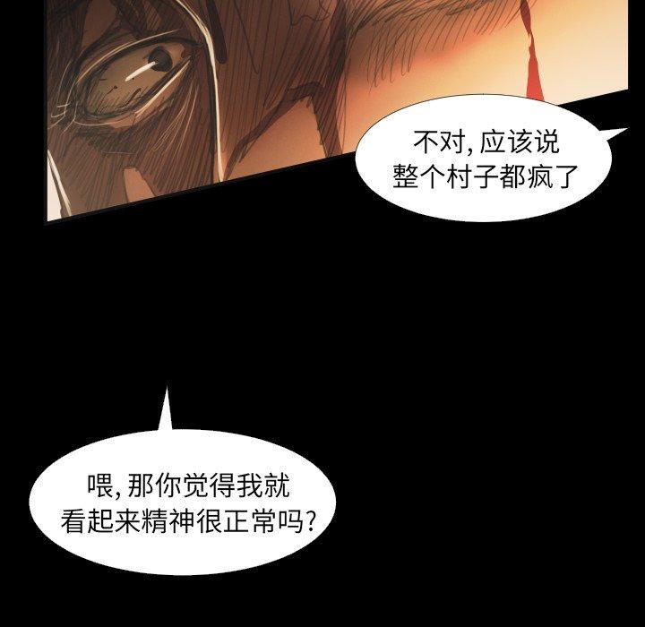 第25话 - 第59.jpg页