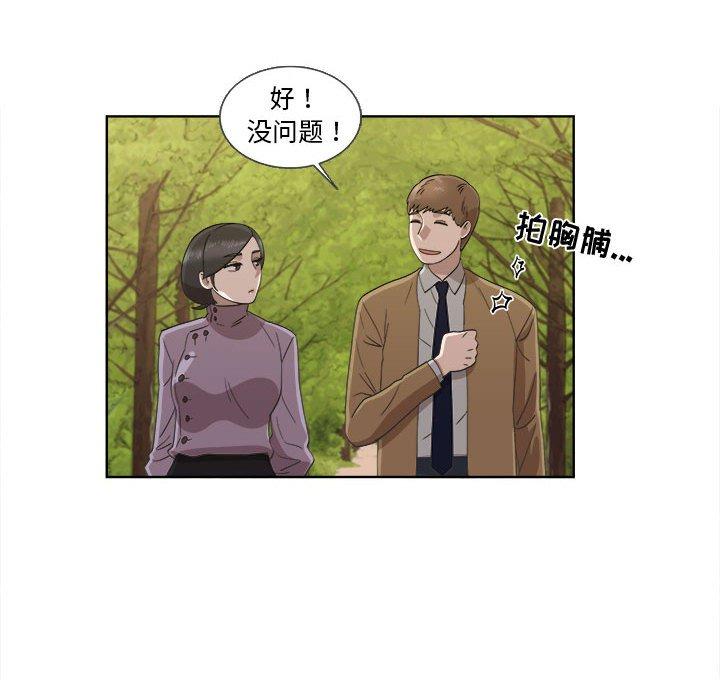 第22话 - 第59.jpg页