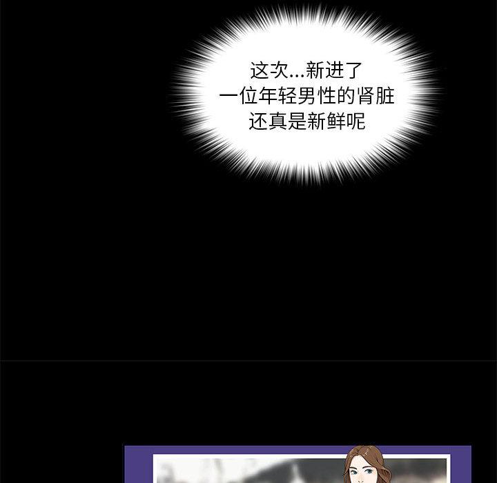 第2话 - 第59.jpg页