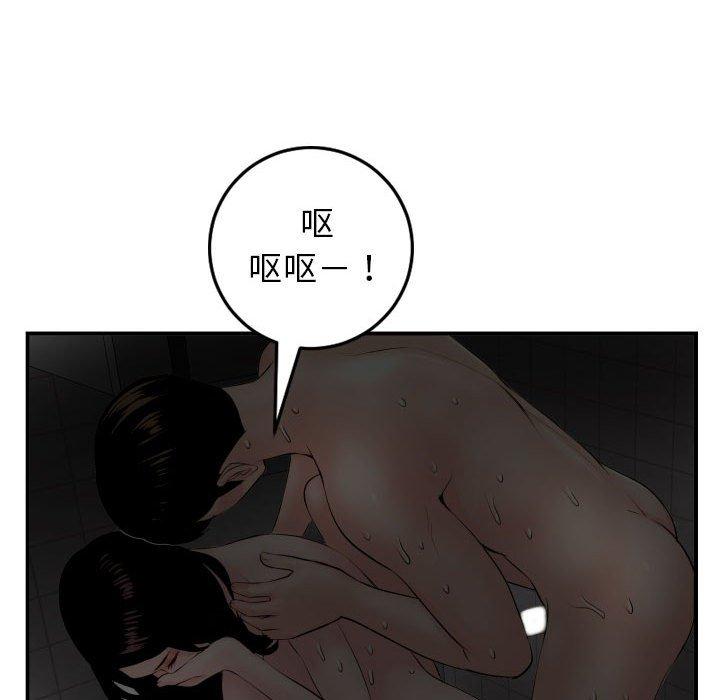 第50话 - 第59.jpg页