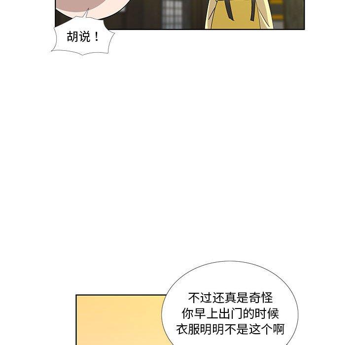 第30话 - 第59.jpg页