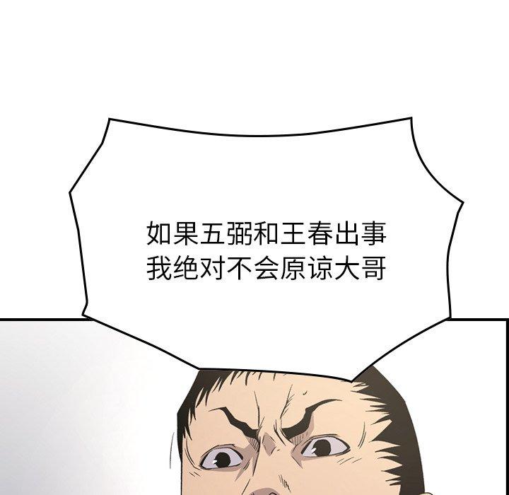 第98话 - 第59.jpg页