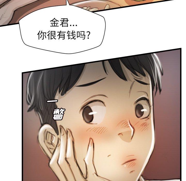 第9话 - 第59.jpg页