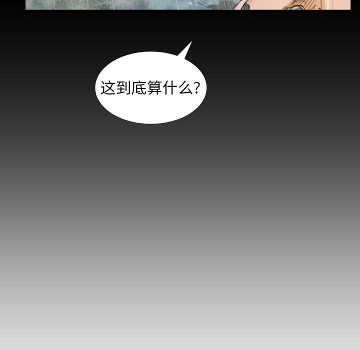 第28话 - 第59.jpg页