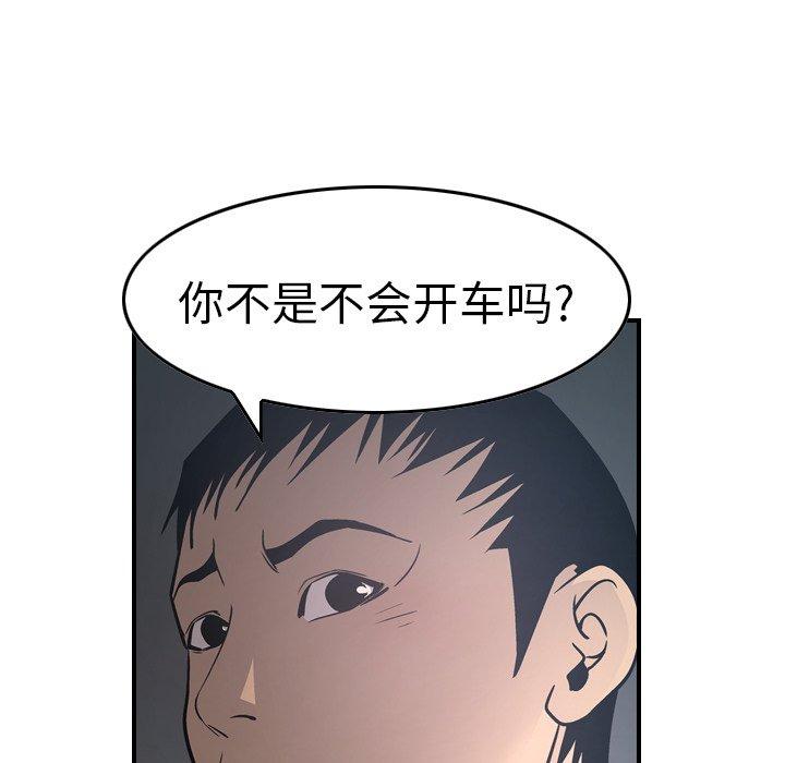 第67话 - 第59.jpg页