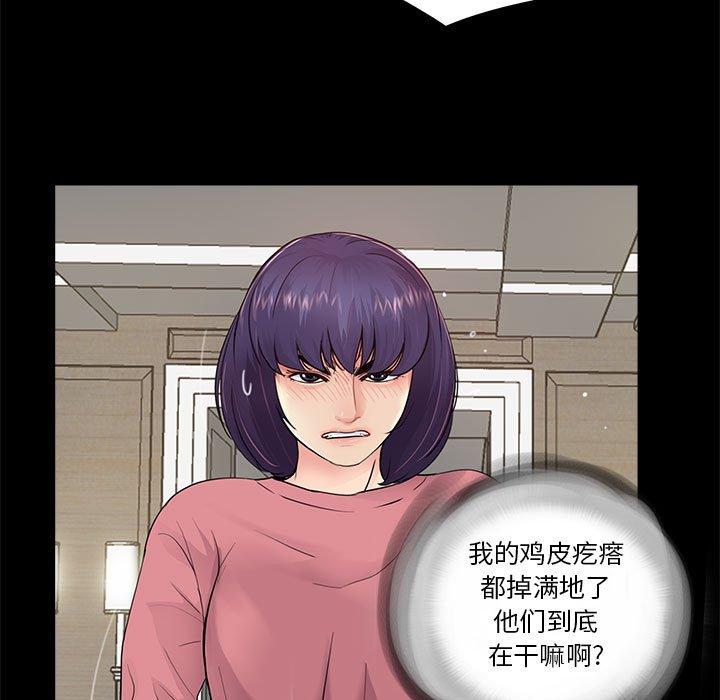 第13话 - 第59.jpg页