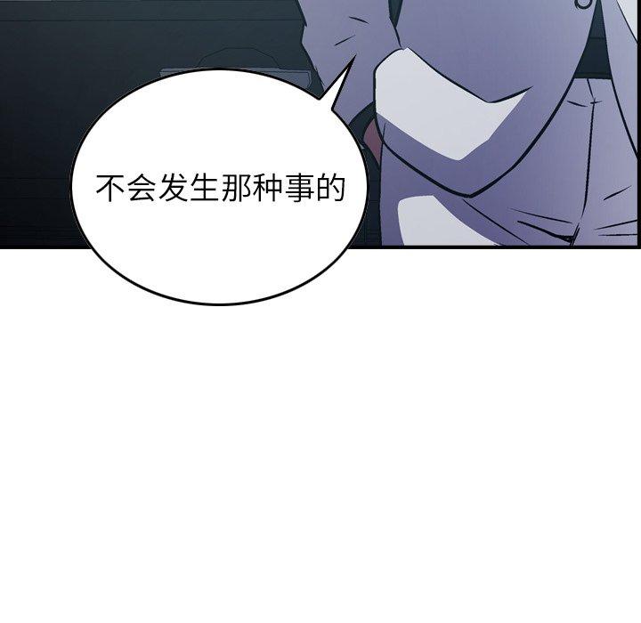 第85话 - 第59.jpg页
