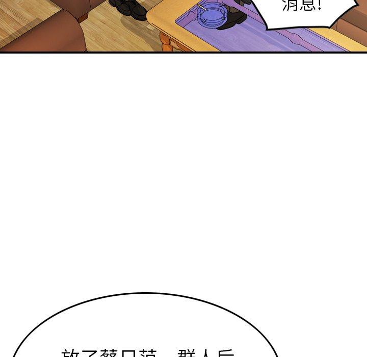 第80话 - 第59.jpg页