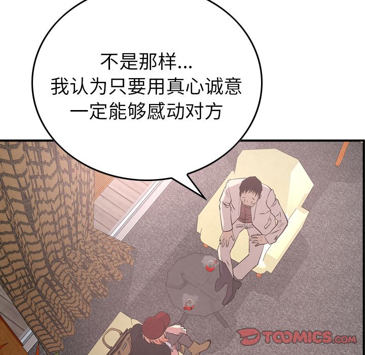 第40话 - 第59.jpg页