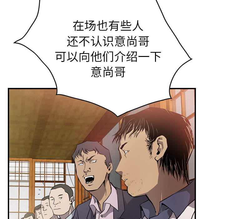 第2话 - 第60.jpg页