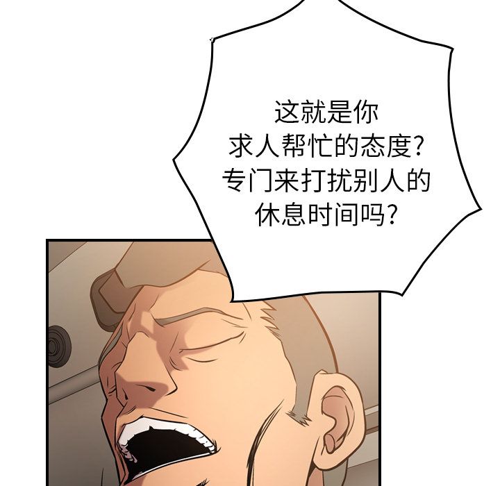 第29话 - 第60.jpg页