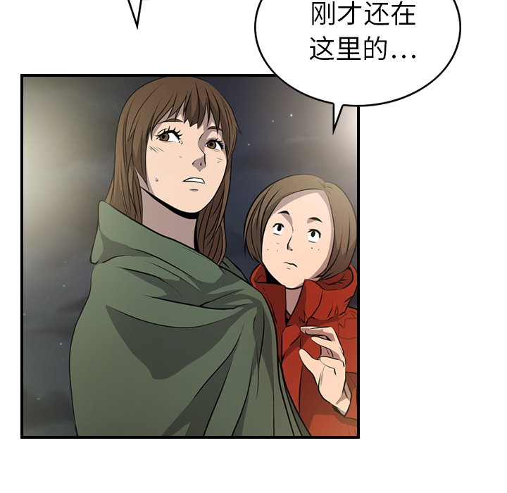 第3话 - 第60.jpg页