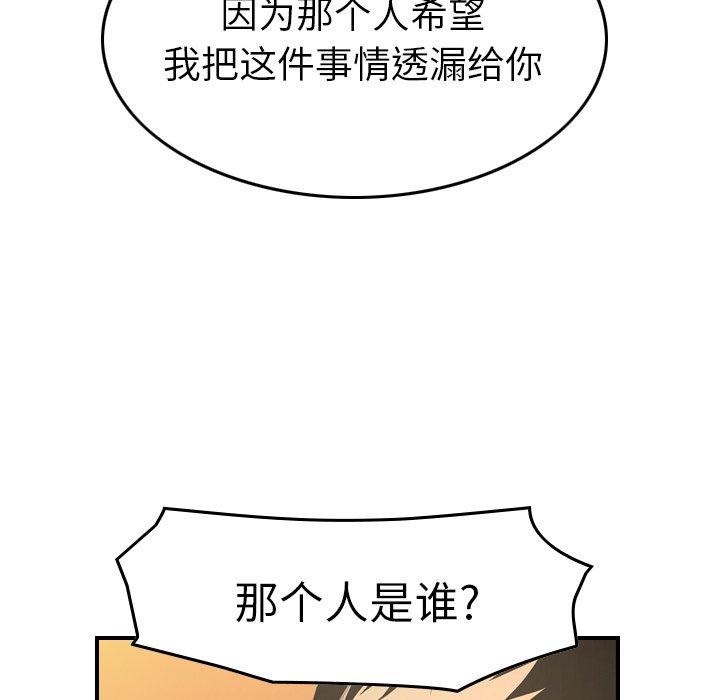 第78话 - 第60.jpg页