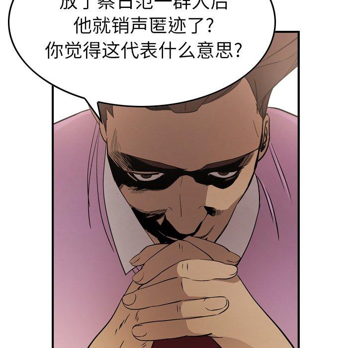 第80话 - 第60.jpg页