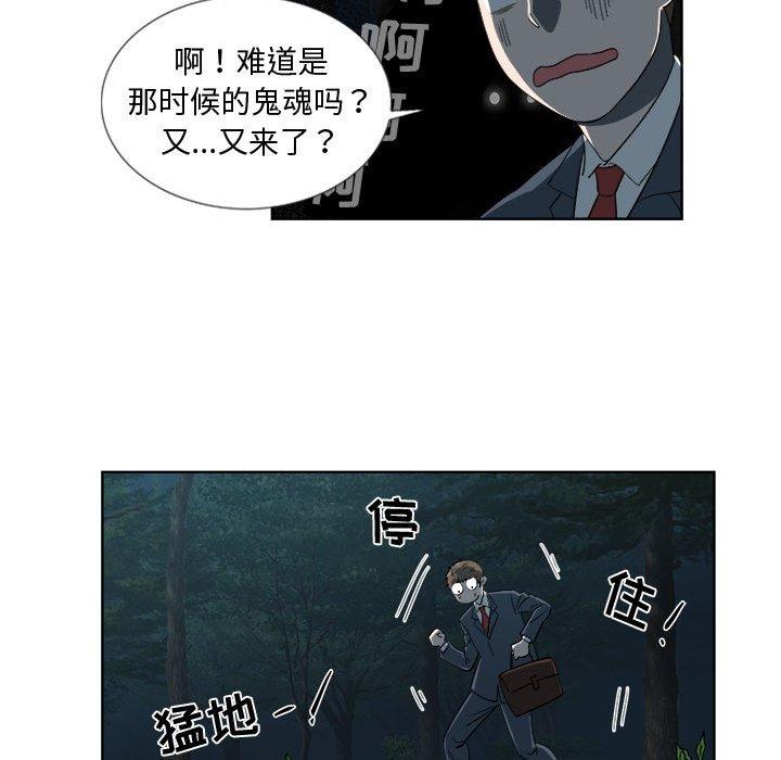 第19话 - 第60.jpg页