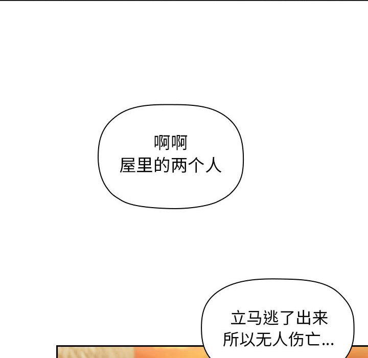 第2话 - 第60.jpg页
