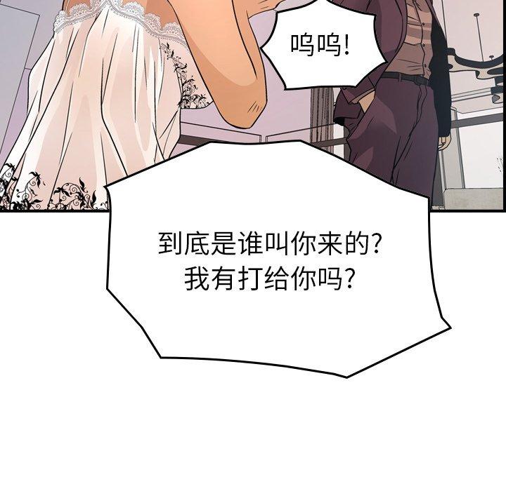 第79话 - 第60.jpg页