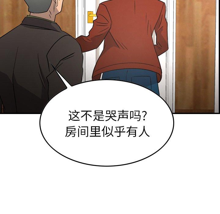 第91话 - 第60.jpg页