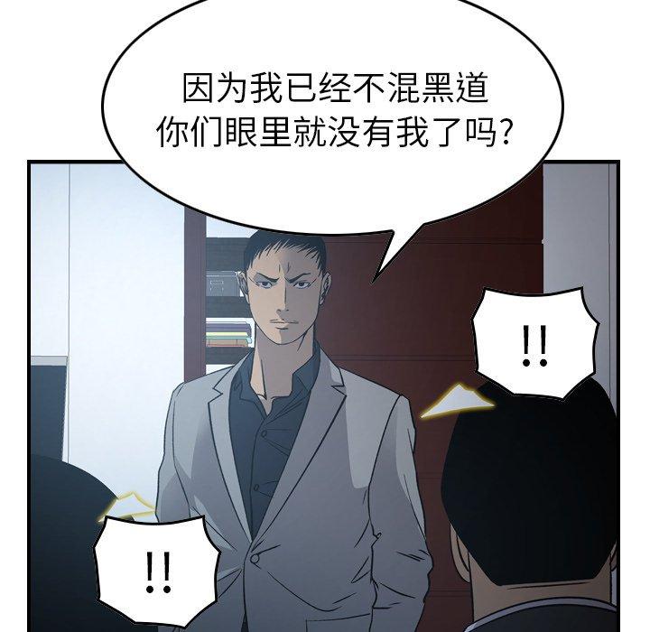 第90话 - 第59.jpg页