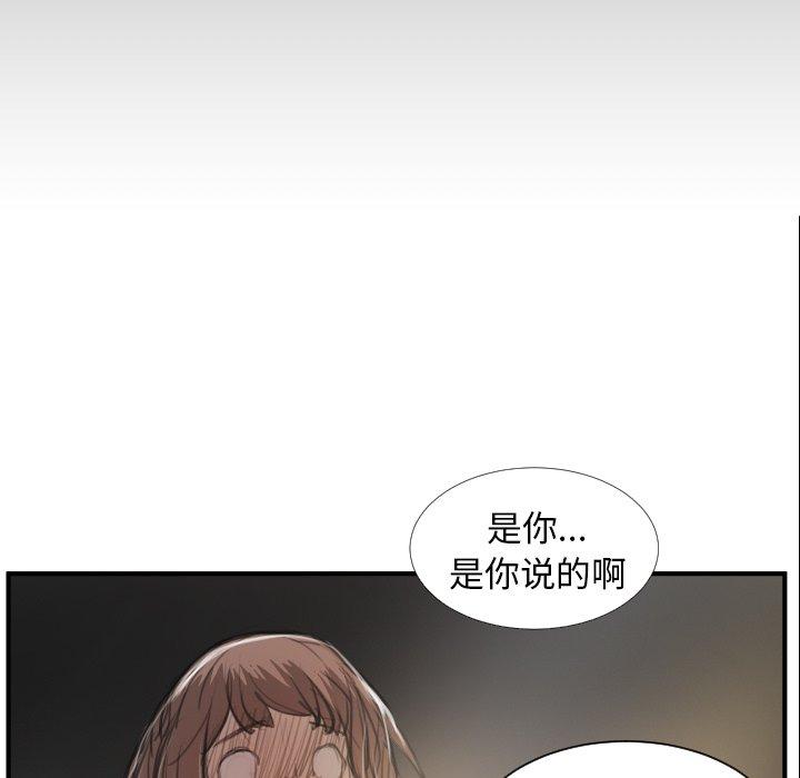 第28话 - 第60.jpg页