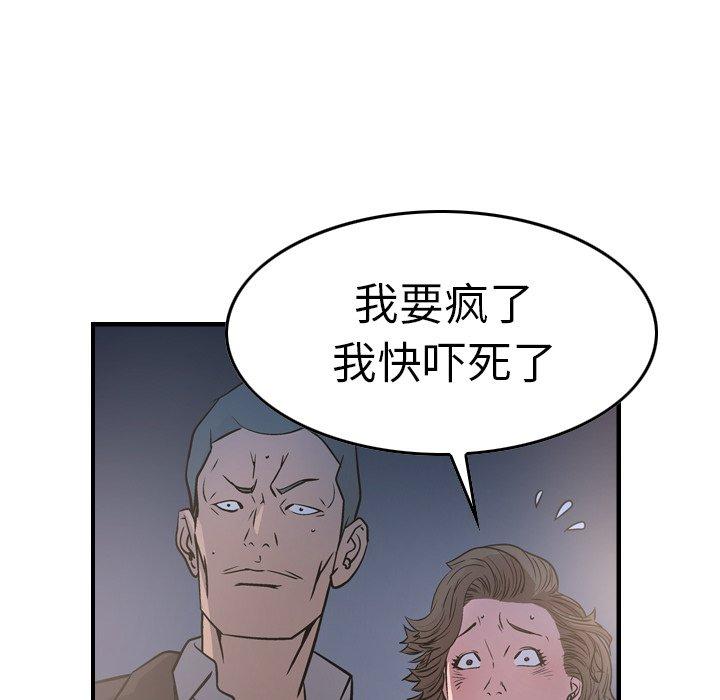 第68话 - 第60.jpg页