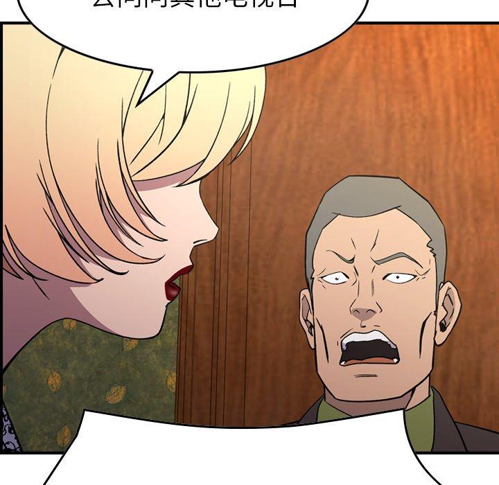 第92话 - 第60.jpg页