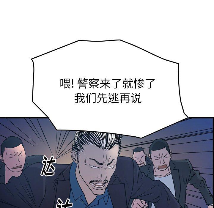 第73话 - 第60.jpg页