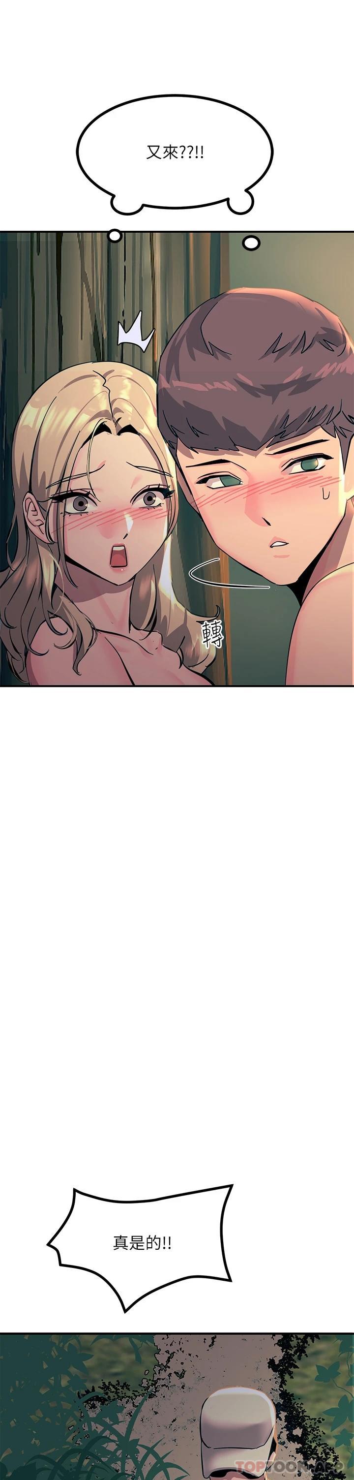 第31话-我要你永远属于我 - 第28.jpg页