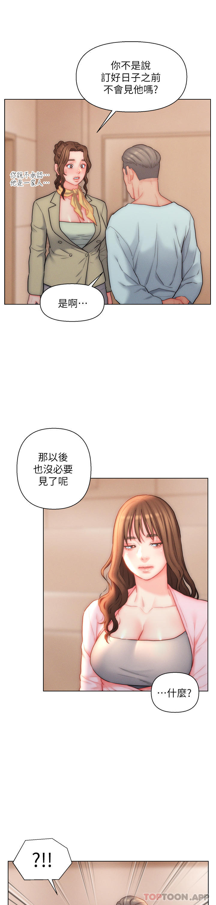 第25话-禽兽般来回蹂躏 - 第13.jpg页
