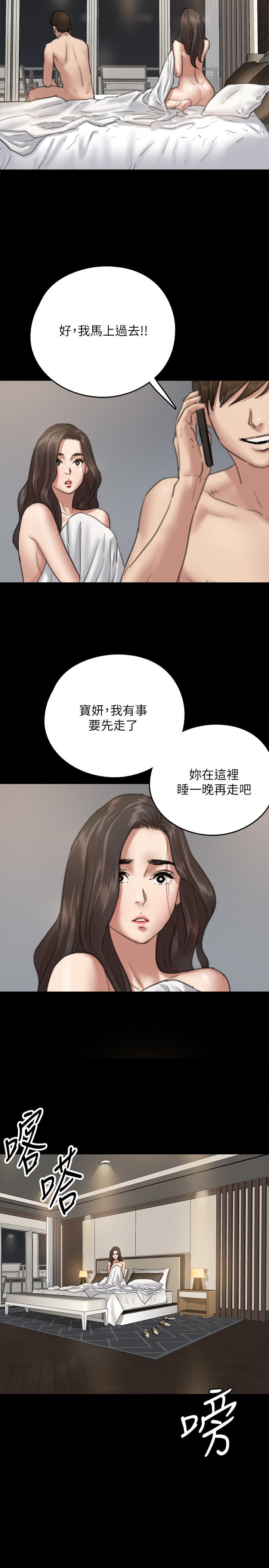 第6話-濕到像真槍實彈 - 第13.jpg页