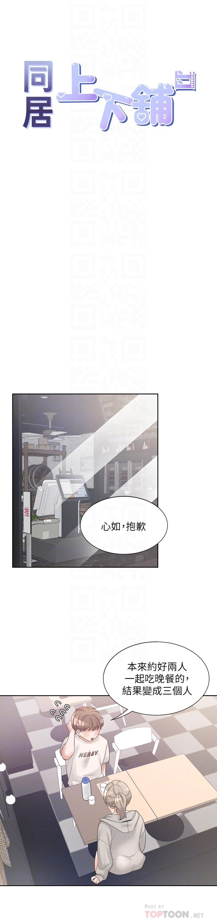 第3話-巨乳大對決 - 第10.jpg页