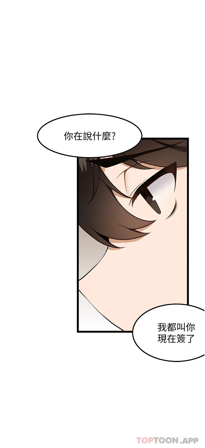第6话-我叫妳脱衣服 - 第19.jpg页