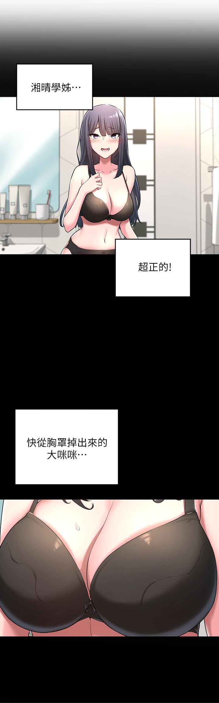 第2話-近在眼前的大咪咪 - 第27.jpg页