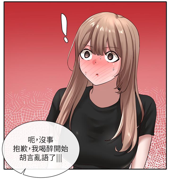 第33話-跟你做應該沒關係 - 第5.jpg页