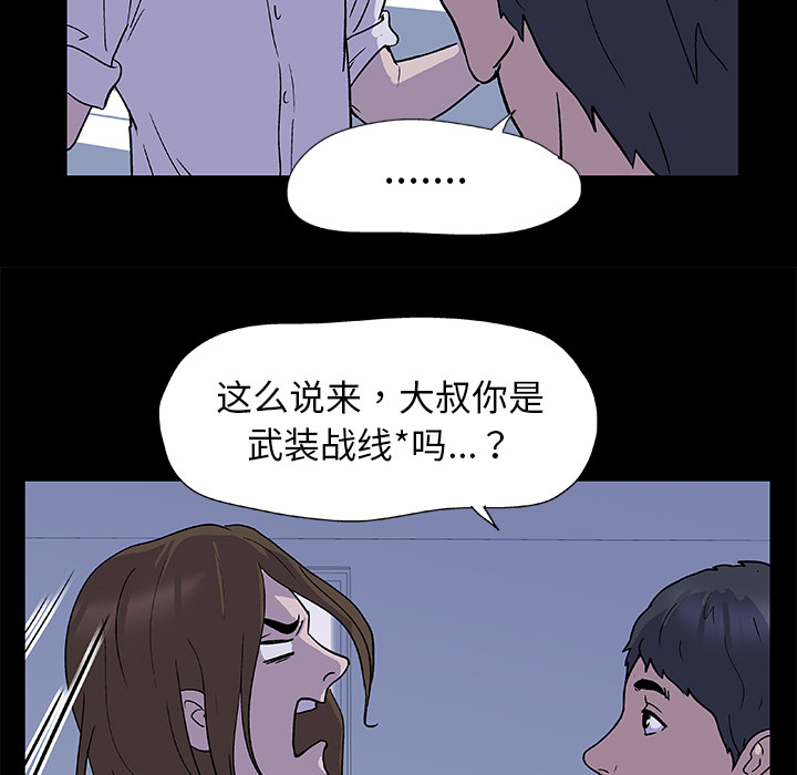 第2话 - 第36.jpg页