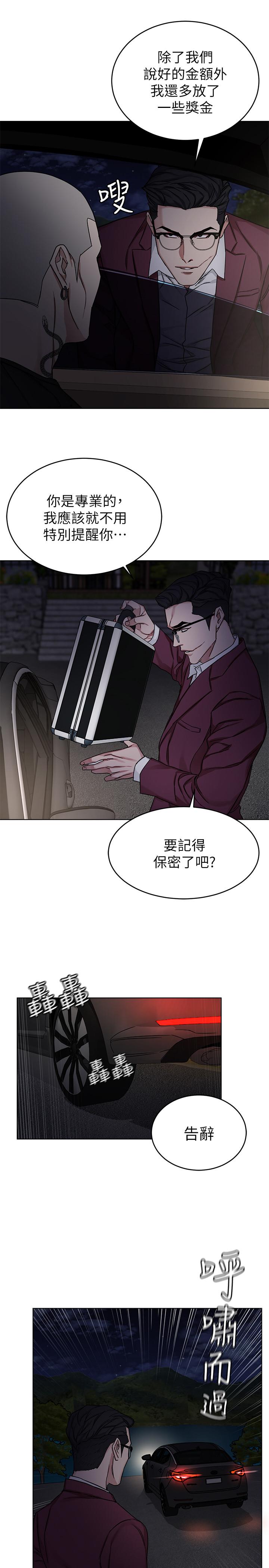 第66話-遊戲還沒結束 - 第28.jpg页