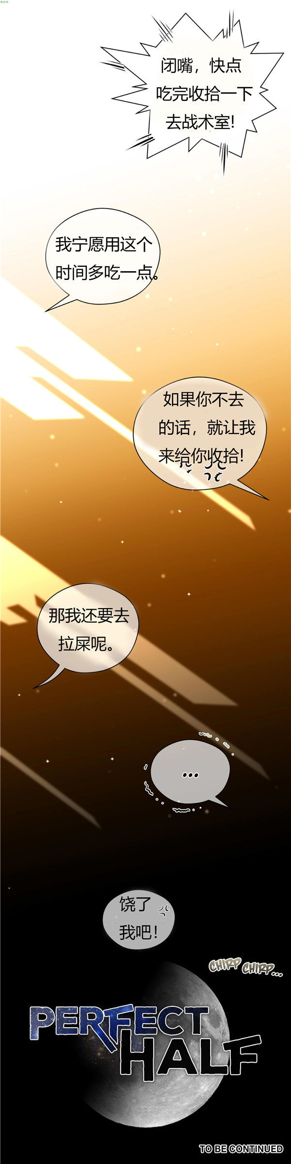 第 20 话 - 第30.jpg页