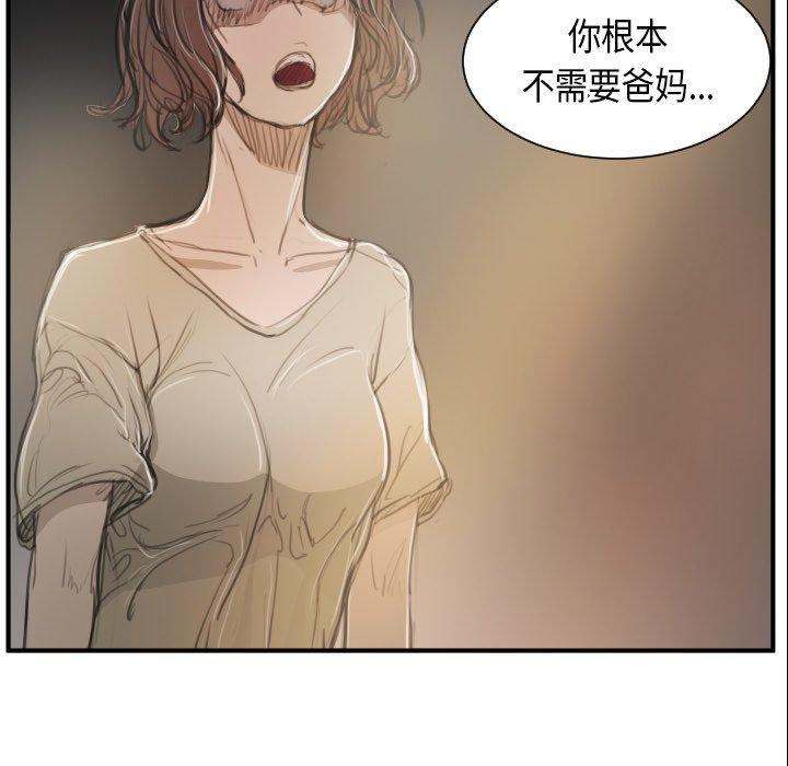 第28话 - 第61.jpg页