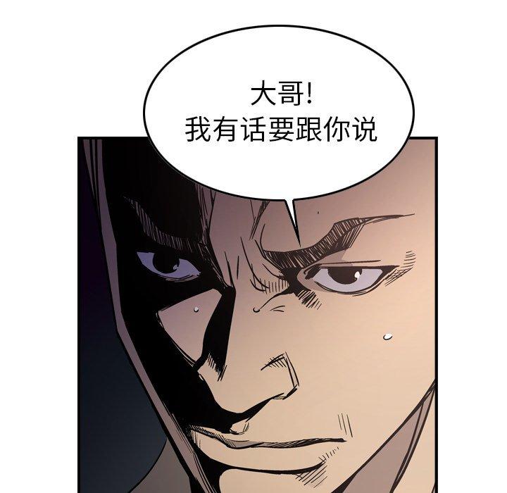 第66话 - 第61.jpg页