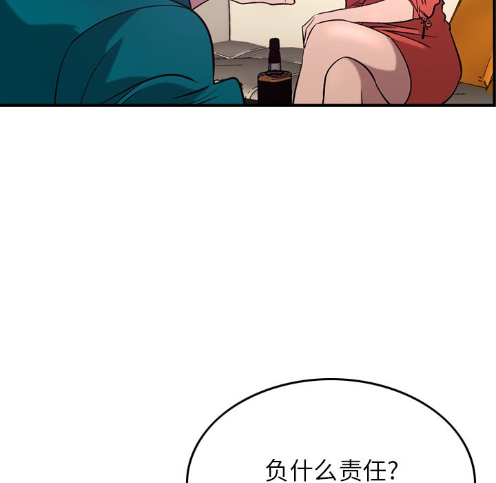 第31话 - 第61.jpg页