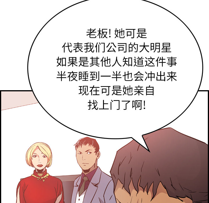 第7话 - 第61.jpg页