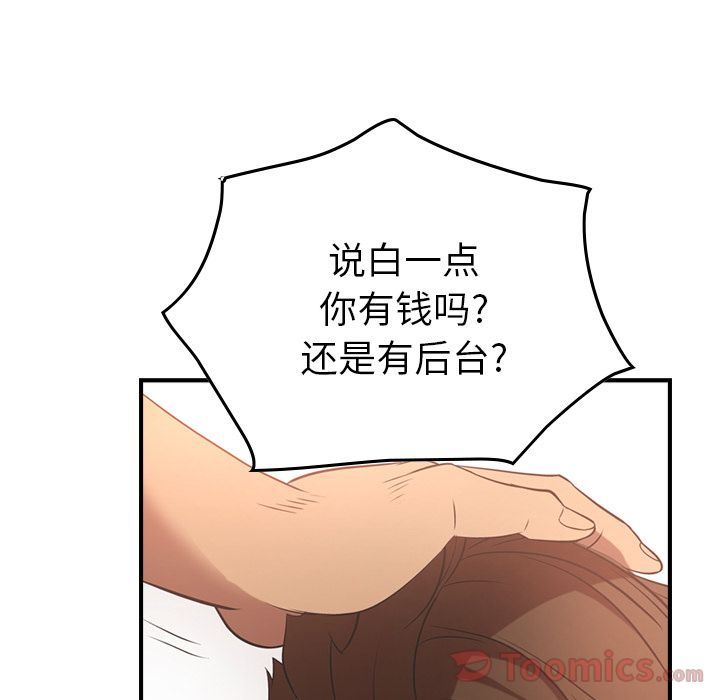 第33话 - 第61.jpg页